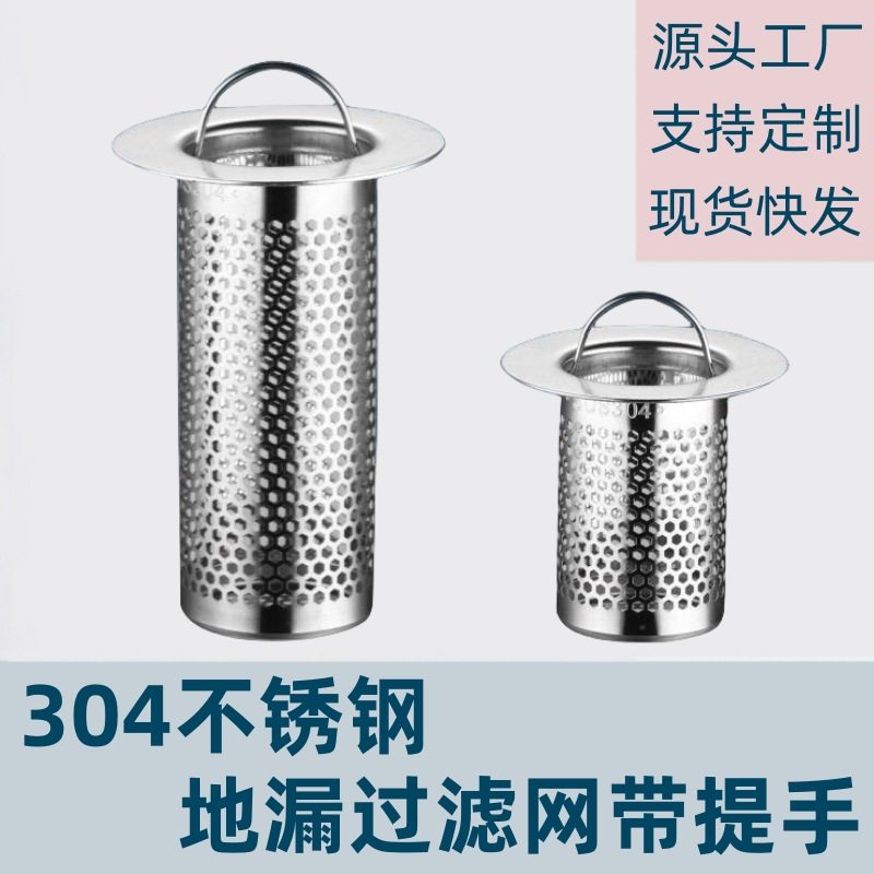 304不锈钢地漏网卫生间地漏面盆下水器提笼过滤网 洗脸盆通用滤网,家装主材,下水器,淘宝优惠券,粉丝福利购,淘宝优惠卷