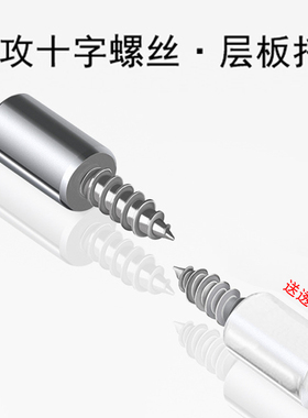 层板托自攻螺丝一体隔板固定托支撑钉橱衣柜书柜支架托层板拖五金