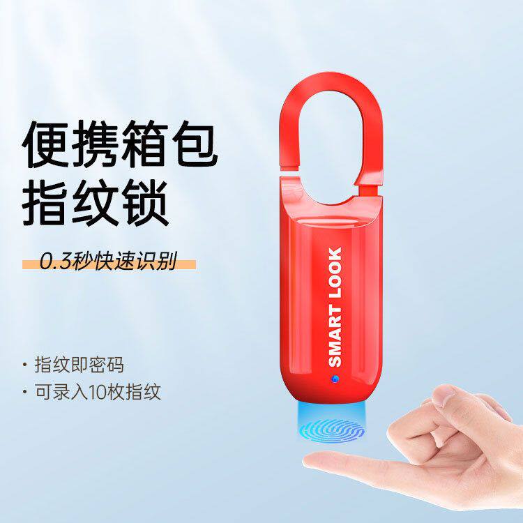 ALDF挂锁宿舍 指纹lock超长待机柜背包行李箱锁art箱包sm家具充电