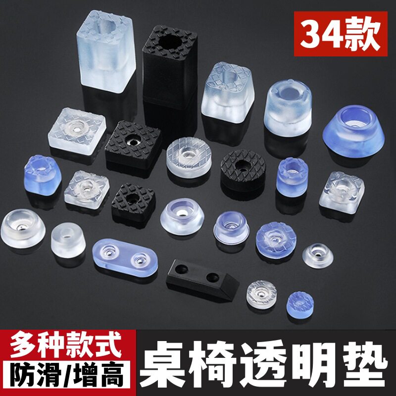 软橡胶硅胶透明防滑耐磨脚垫柜子垫家具餐桌沙发桌椅凳子脚钉aldf