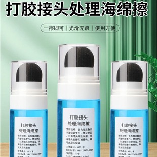 海绵擦接头处理剂打胶神油结构胶接口处理打胶痕迹抹平水aldf