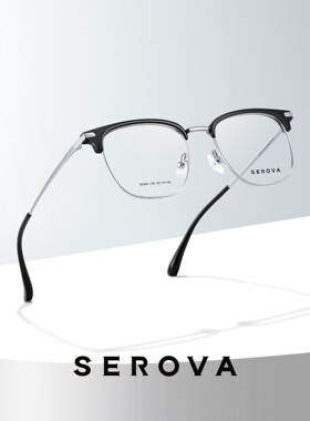 SEROVA施洛华眼镜框眼镜架眼睛框眉线半框 SC628可定制近视镜片