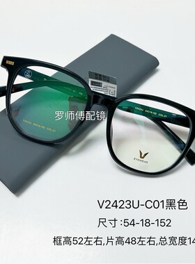 V牌眼镜框2423 超轻时尚休闲黑色方形眼镜微帕V2423U近视眼镜架