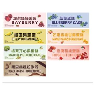 杨梅杨枝甘露蛋糕贴纸网红同款烘焙包装ins爆浆流心奶油蛋糕定制
