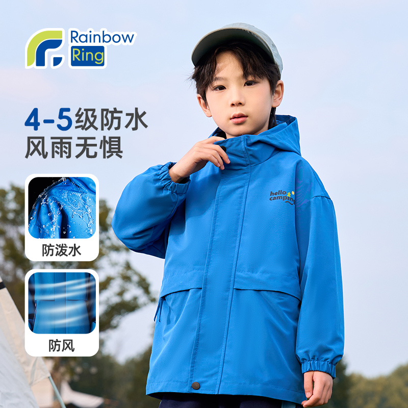 彩虹叮当春秋带帽男童外套