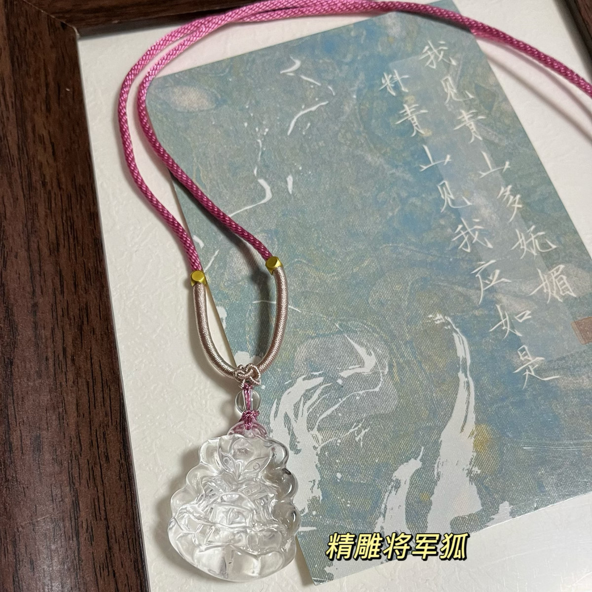 双面雕刻天然白水晶狐狸吊坠九尾狐将军狐水晶项链狐牌锁骨链桃花