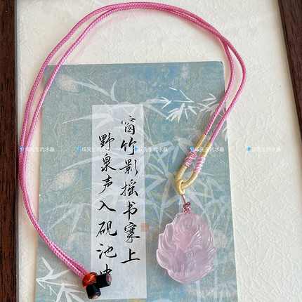 天然粉水晶九尾狐吊坠粉晶狐狸项链狐牌中式锁骨链桃花礼物挂坠女