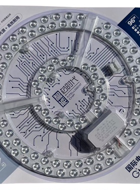 国际电工护眼led吸顶灯灯芯替换房间卧室客厅阳台灯改造磁吸灯板