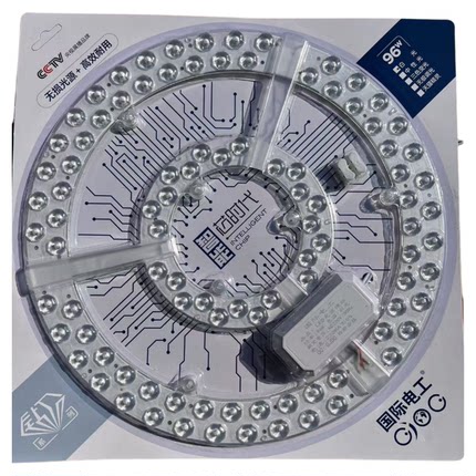 国际电工护眼led吸顶灯灯芯替换房间卧室客厅阳台灯改造磁吸灯板