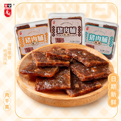 华园蜜汁猪肉脯香港风味