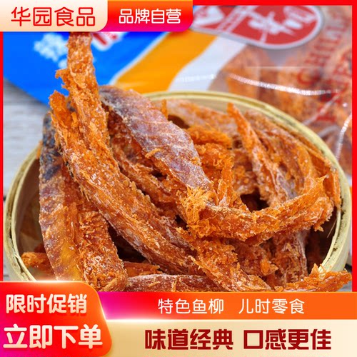 香港华园甜辣味袋装100g鱼干