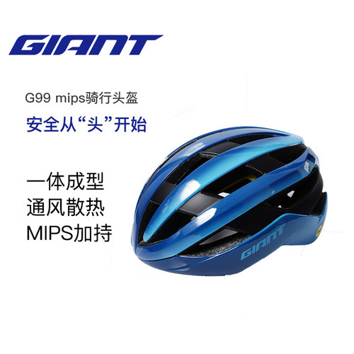 正品捷安特G99MIPS山地车专业骑行头盔轻量自行车公路车giant装备