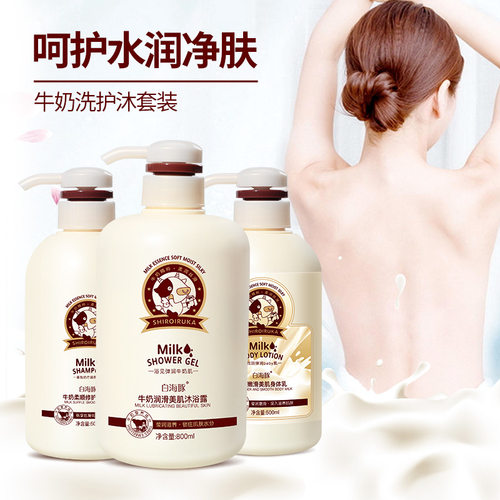 白海豚牛奶沐浴露补水留香
