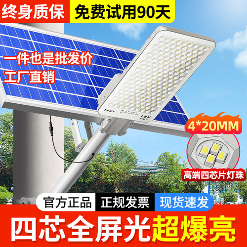 太阳能户外灯家用庭院灯2025新款防水超亮大功率工程照明道路灯