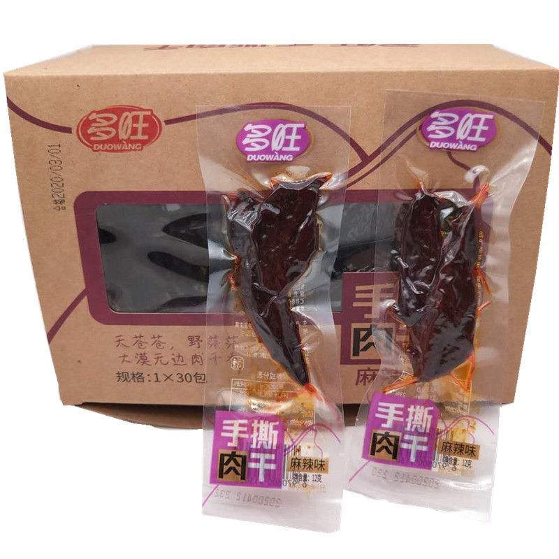 多旺手撕肉干30包盒装手撕真空肉条