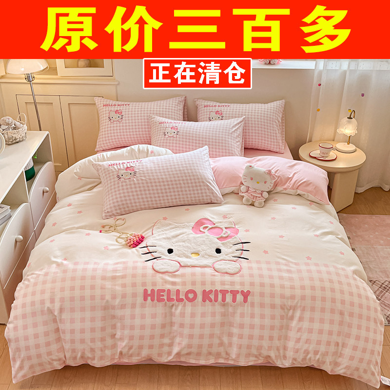 hellokitty卡通四件套全棉儿童少女粉色床单人被套女孩纯棉三件套