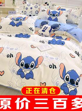 史迪仔卡通四件套全棉