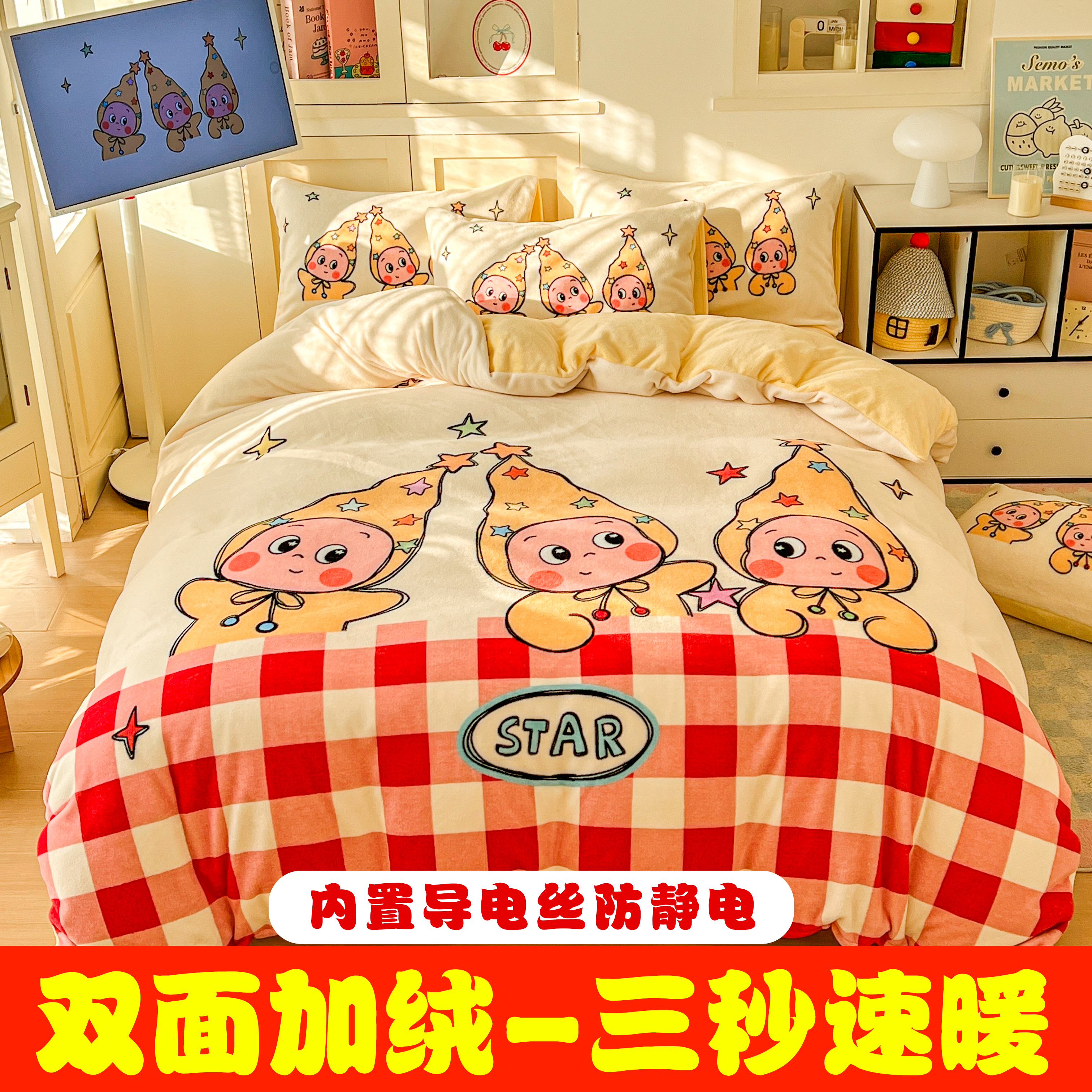 牛奶绒儿童四件套珊瑚绒床单被套