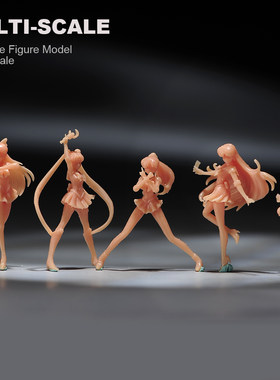 1/87 1/64 1/43 美少女战士5人组白膜微缩模型手办车模场景人偶