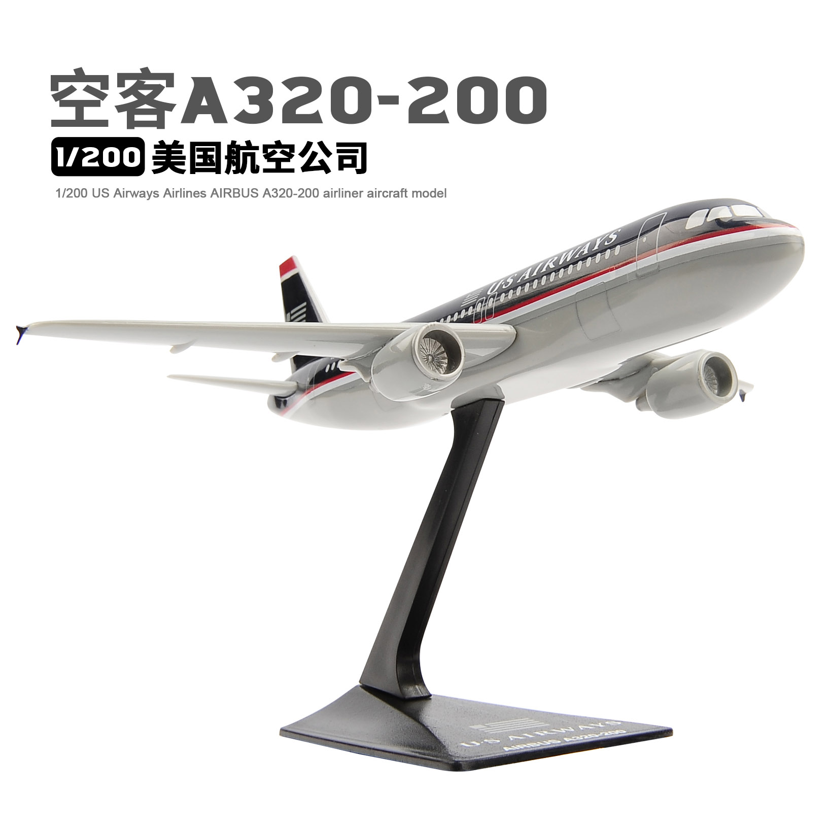 美国航空公司 1/200 空客a320-200 塑料拼装飞机 航空模型 现货