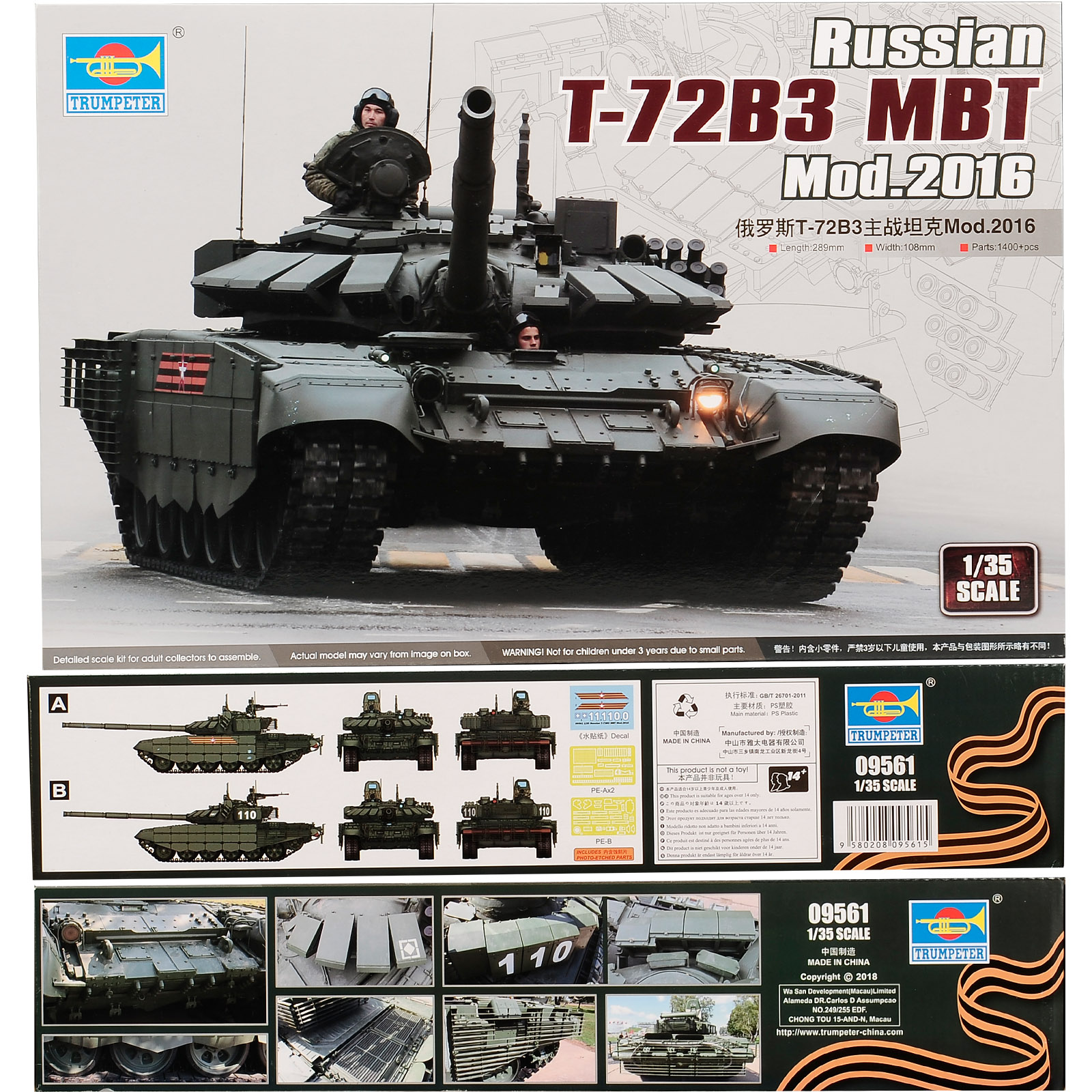 小号手 09561 胶粘拼装模型 1/35 俄罗斯T-72B3主战坦克 Mod.2016