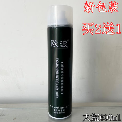 尚境欧波obo定型强力快干发胶