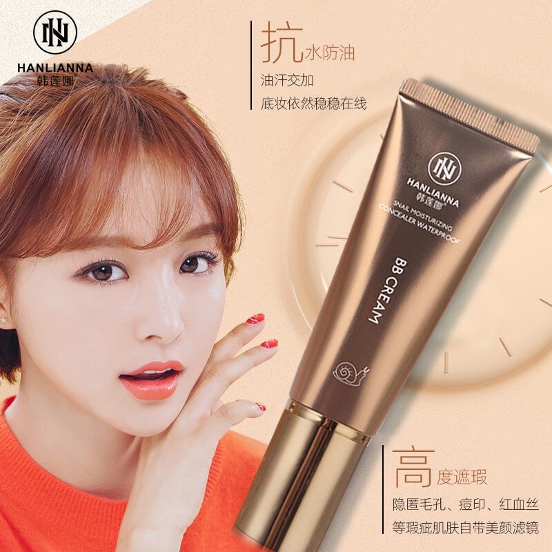 旗舰店官网韩莲娜遮暇气垫CCBB霜蜗牛保湿防汗盖斑遮瑕粉底