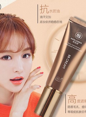 旗舰店官网韩莲娜遮暇气垫CCBB霜蜗牛保湿防汗盖斑遮瑕粉底