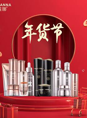 旗舰店正品韩莲娜玻色因胶原蛋白护肤品套水乳霜眼霜气垫bb霜套装
