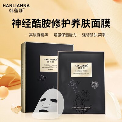 新品韩莲娜神经酰胺修护养肤面膜补水舒缓肌肤修护干痒发红敏敏肌