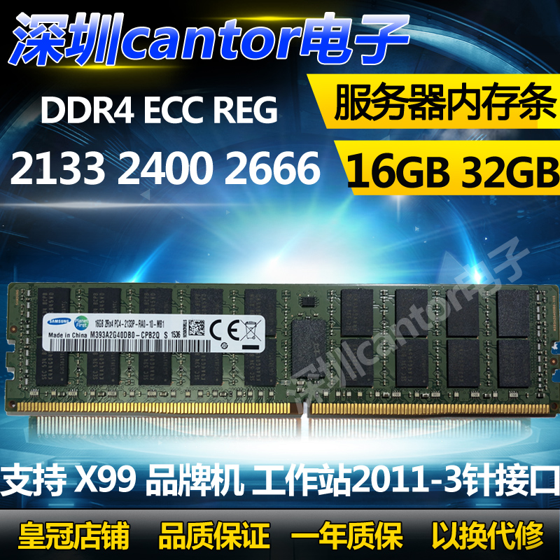 三星32gbddr4服务器内存条2133