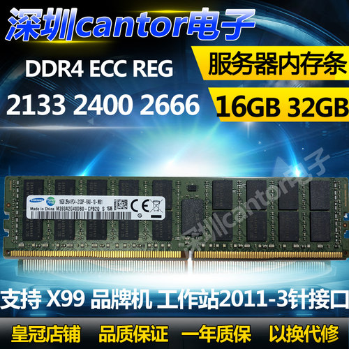三星32gbddr4服务器内存条2133