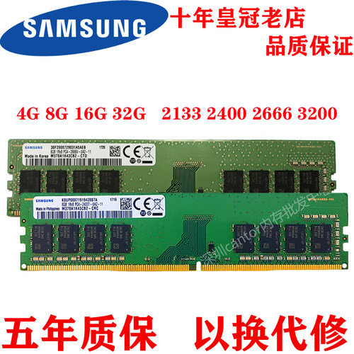 三星16G8GDDR4台式机内存条