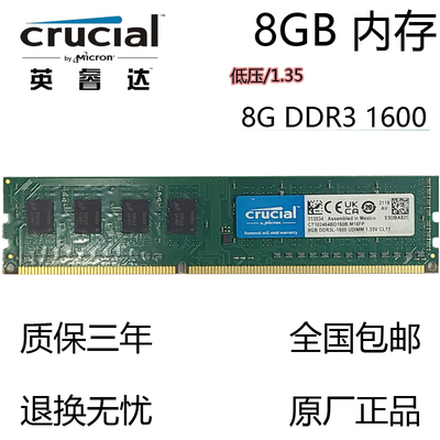 8Gddr31600mhz台式机电脑内存