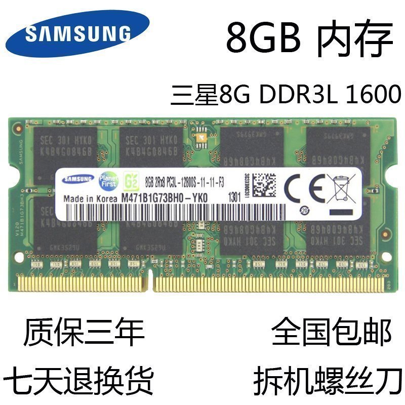 ÈýÐÇ8G DDR3L 1600MHZ±Ê¼Ç±¾ÄÚ´æÌõ8GB PC3L-12800SÔ³§µÍѹ1.35V
