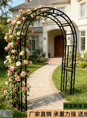 别墅花拱门铁艺花架爬藤架别墅花园拱形支架月季花攀爬支架拱形架