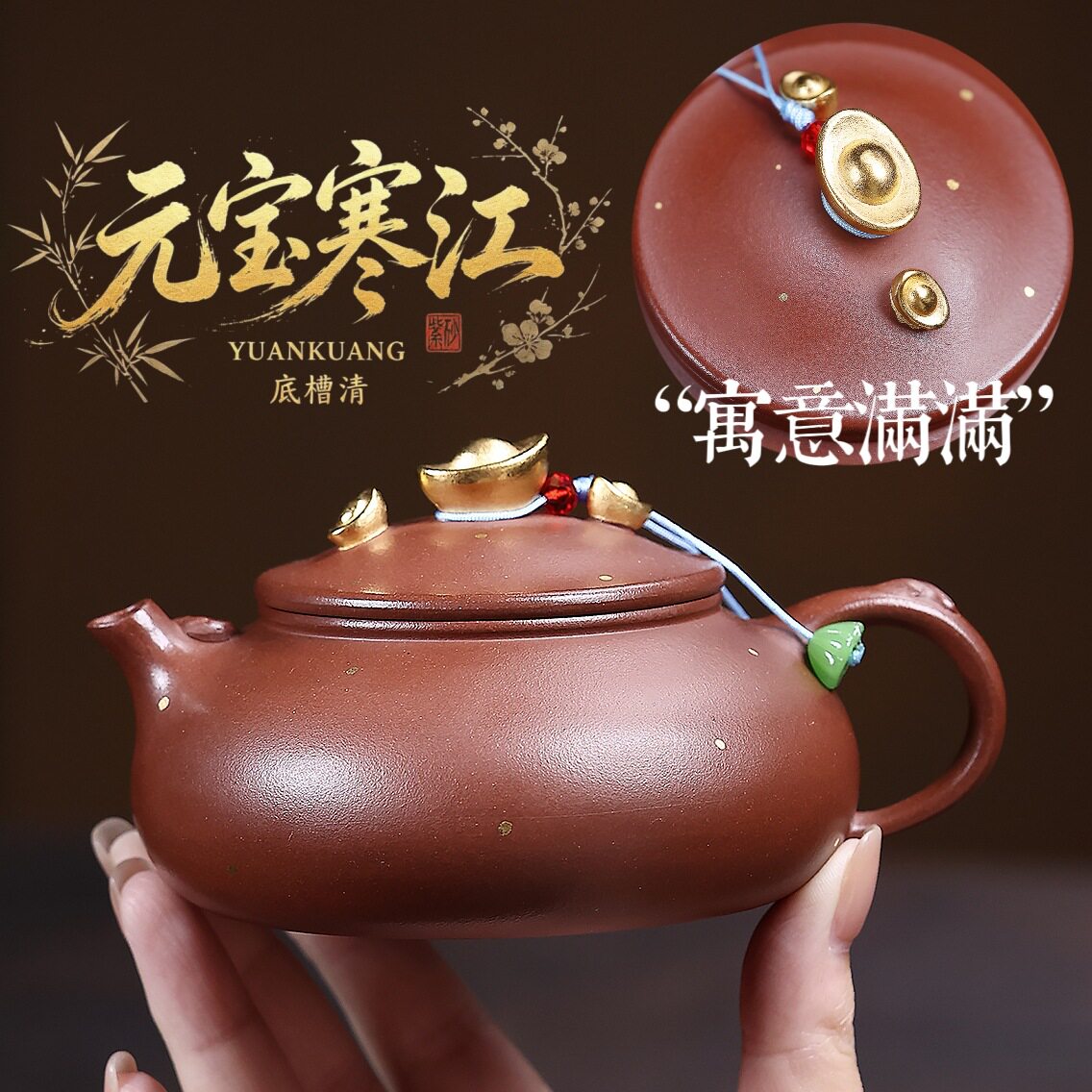 一件爆款宜兴紫砂壶手工制作原矿底槽清元宝寒江描金精美茶具