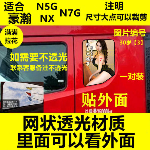 豪瀚侧窗个性透光装饰退换货