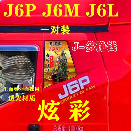 车博士单透侧窗防晒J6PJ6L