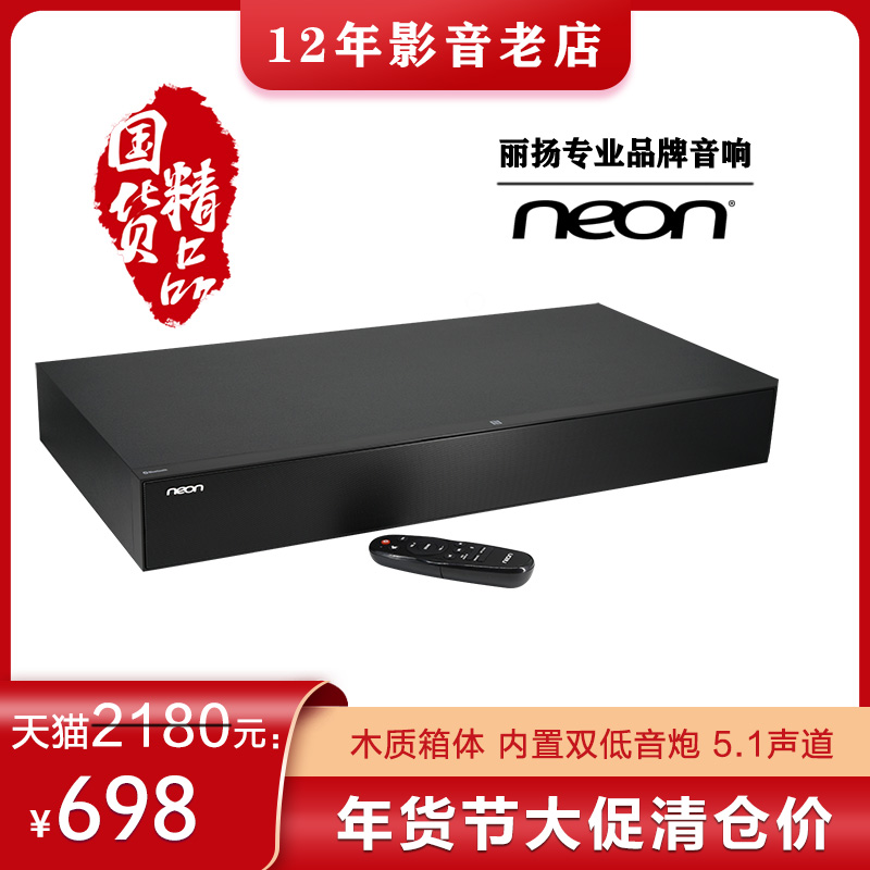 新品电视音响回音壁 客厅家用杜比51环绕全景声投影仪蓝牙音箱品