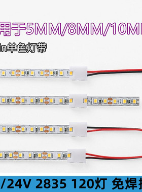 led贴片灯带5mm免焊接头卡扣连接线2835/8MM120灯漏口连接器接头