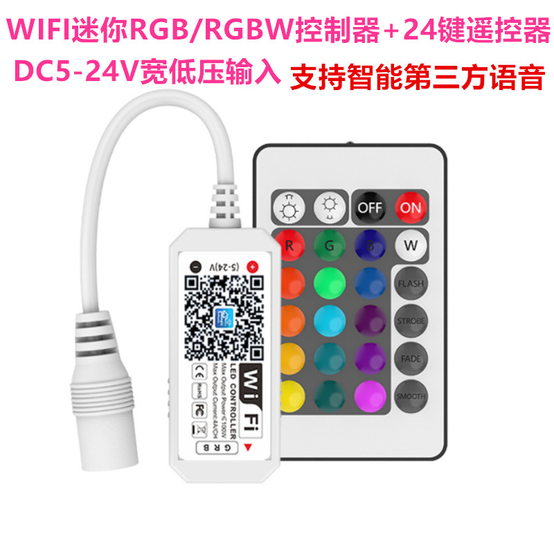 迷你WIFI七彩RGB低压灯带手机APP