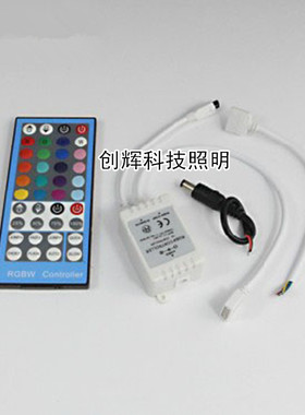 5050LED灯带RGBW控制器 IR遥控器40键七彩RGBW红外控制器12V-24V