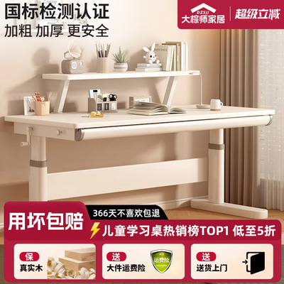 儿童学习桌书桌小学生家用课桌写字桌2025新款升降桌椅套装实木桌