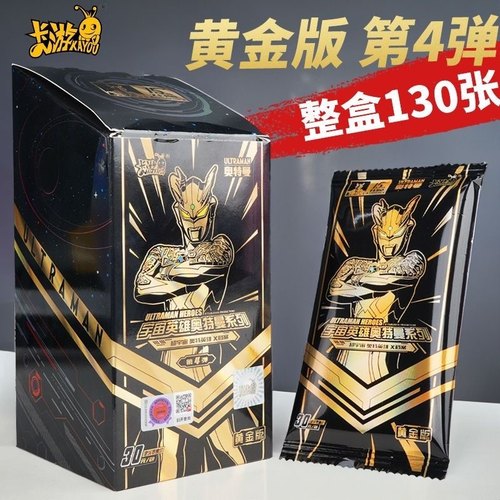 卡游黄金版第四弹奥特曼卡片
