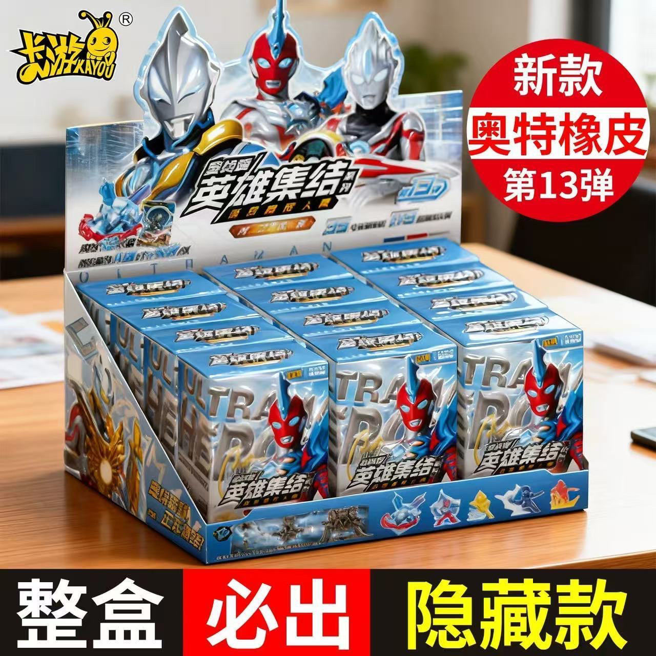 第12弹迷你橡皮人偶卡游