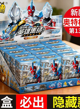 卡游第13弹迷你橡皮人偶第十三弹整盒指定款特殊隐藏款闪耀迪迦