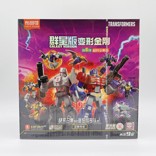 布鲁可变形金刚群星版第4弹