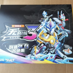 奇妙积木无限版第3弹整盒9款隐藏款艾克斯超越型贝塔闪光装甲