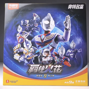 群星版S第2弹奥特曼积木人整盒羁绊火花艾克斯贝塔火花装甲隐藏